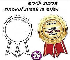 ערכות יצירה והמחשה ליום המשפחה מוצר דגם 21 ערכות יצירה והמחשה ליום המשפחה מוצר דגם 21