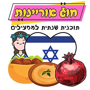 תכנית למפעילי חוגים עבריתאוריינות תכנית למפעילי חוגים עבריתאוריינות
