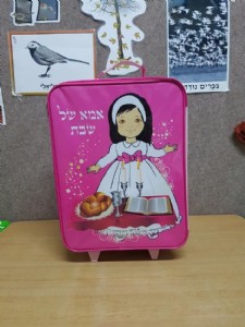 מזוודת טרול אבא ואמא שבת מזוודת טרול אבא ואמא שבת