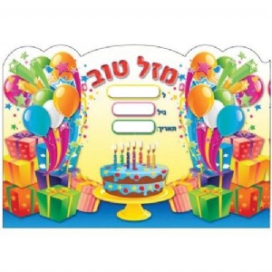 אלבום יום הולדת-צהוב אלבום יום הולדת-צהוב